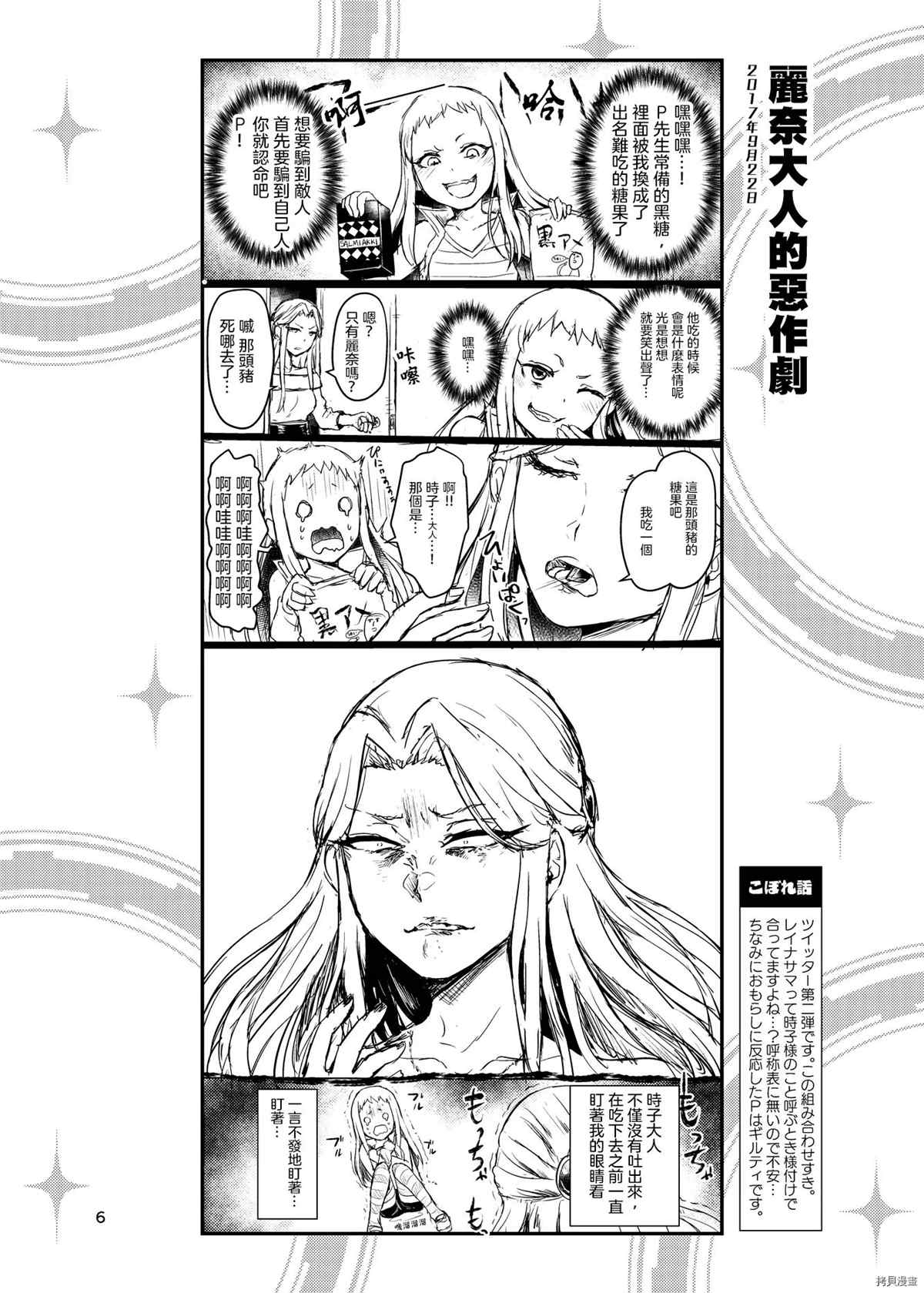 Gochamaze! Cinderella 漫画,第1话1图