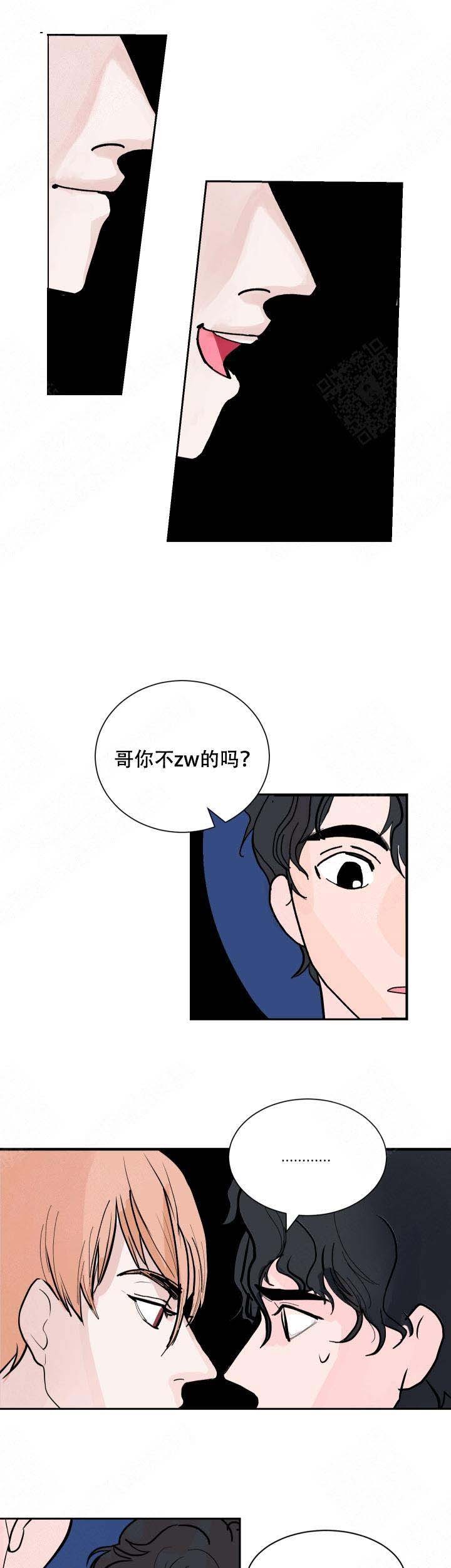 坏习惯漫画,第3话1图