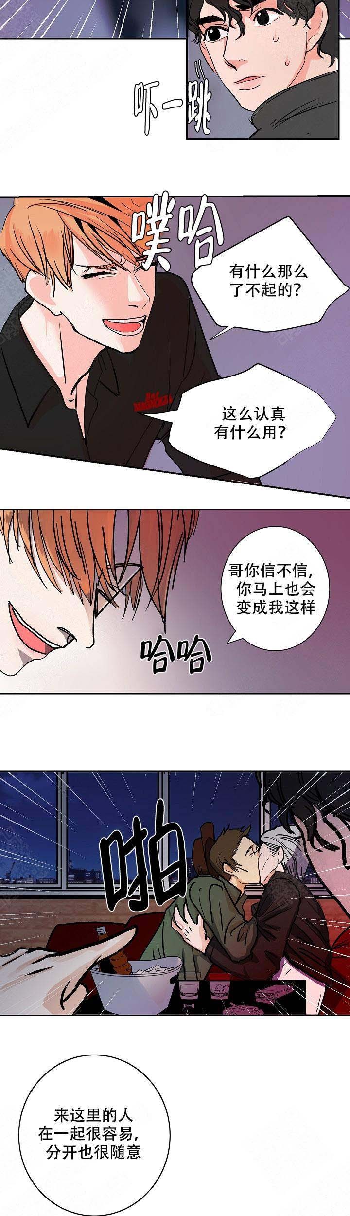 坏习惯漫画,第3话5图