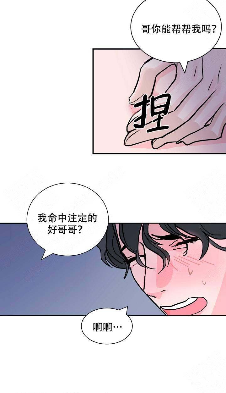 第3话3