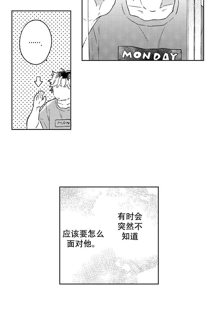 让风拂过你的心漫画,第9话5图