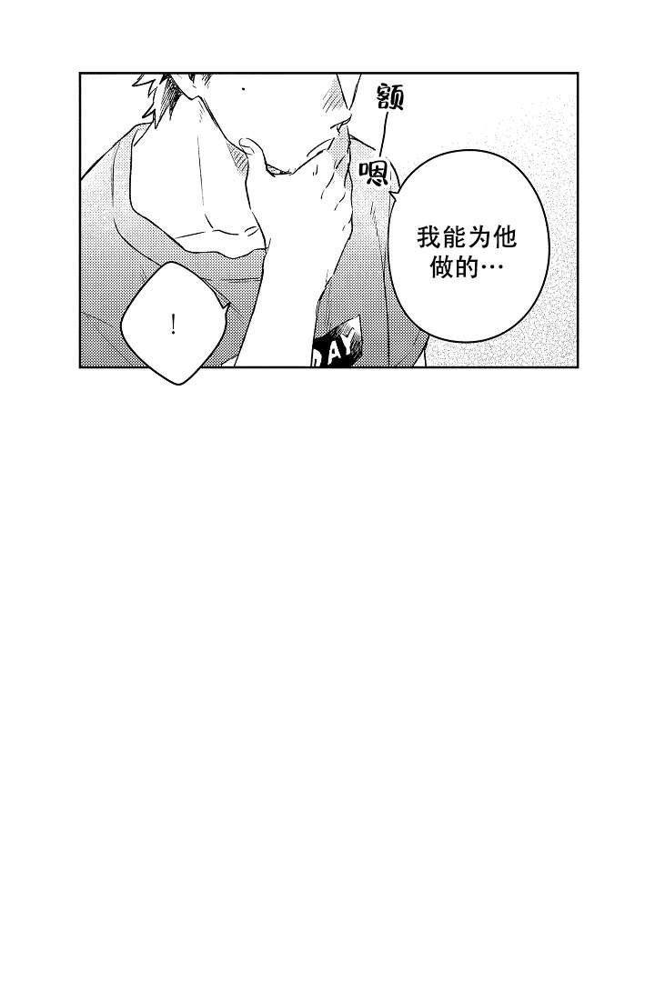 让风拂过你的心漫画,第9话1图