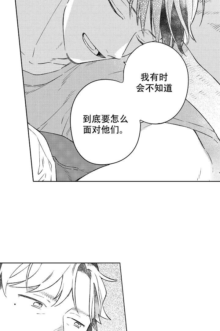 让风拂过你的心漫画,第9话2图