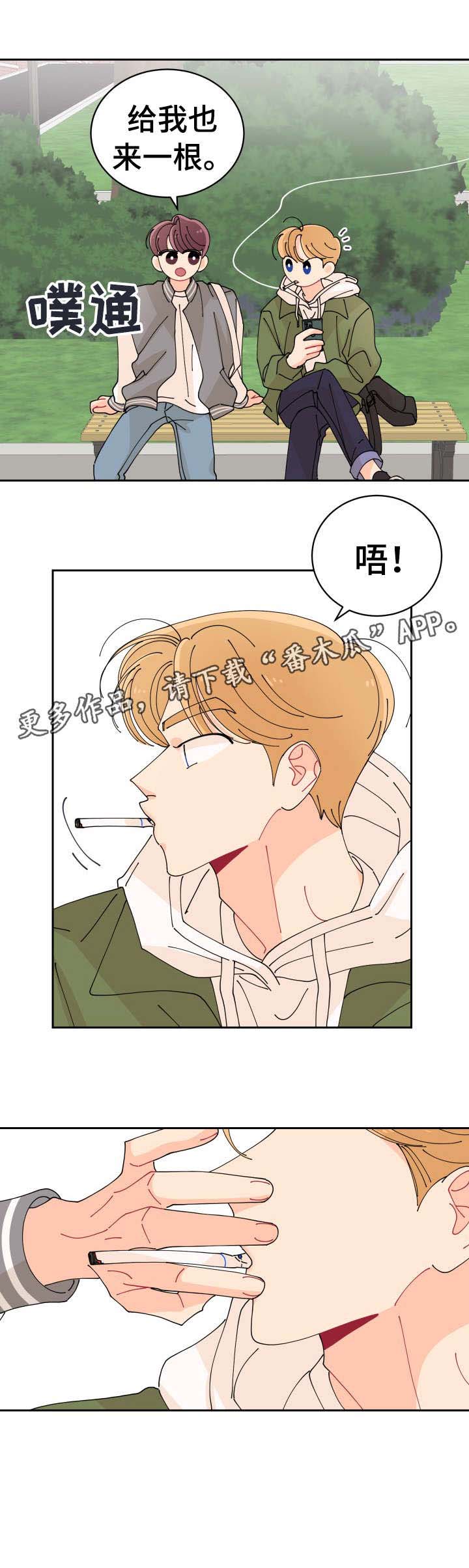 沉迷于你是什么意思漫画,第2章：贴纸4图