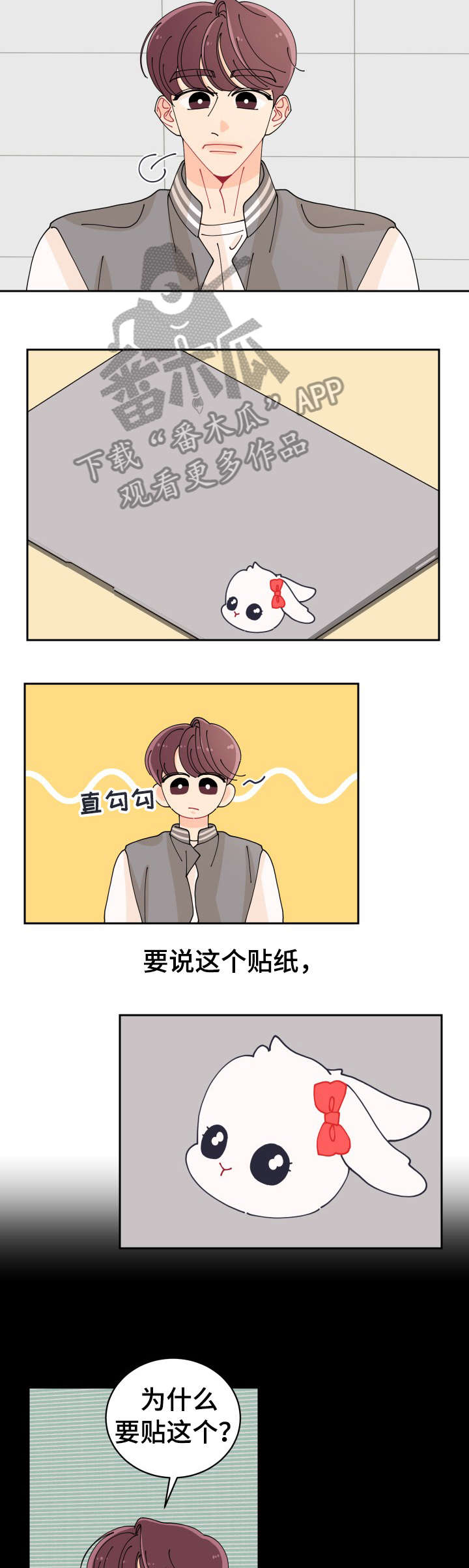 沉迷于你是什么意思漫画,第2章：贴纸4图