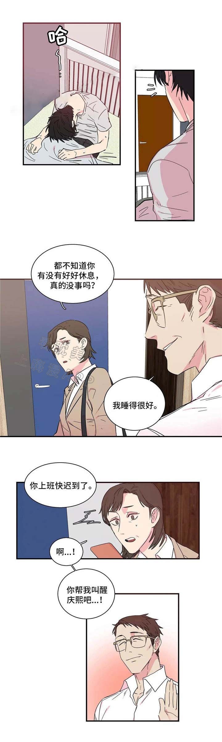 继父威胁女儿视频漫画,第11话5图