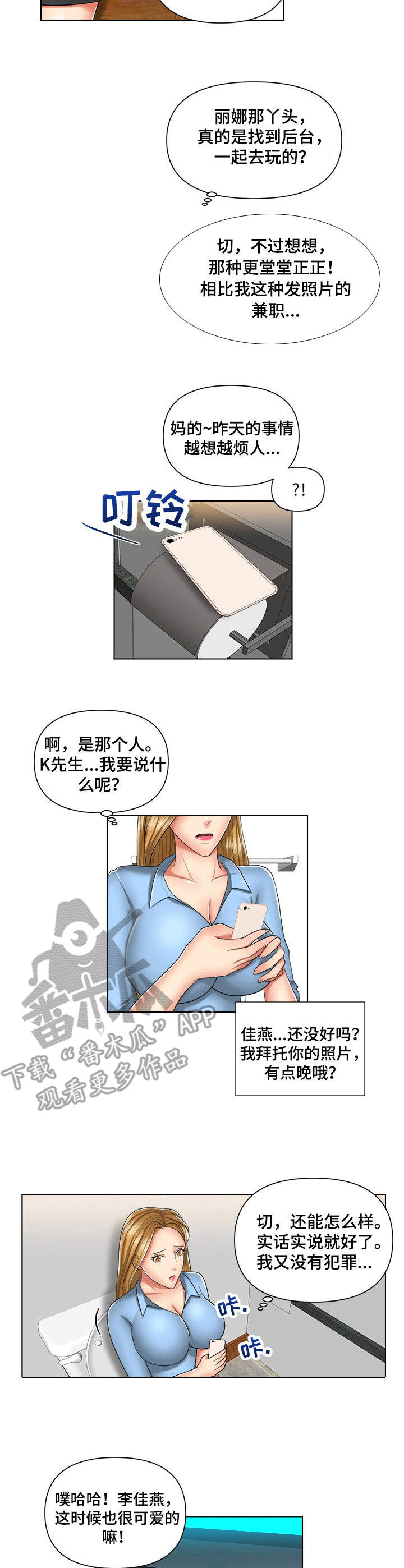 K先生财经漫画,第8章：上钩了4图