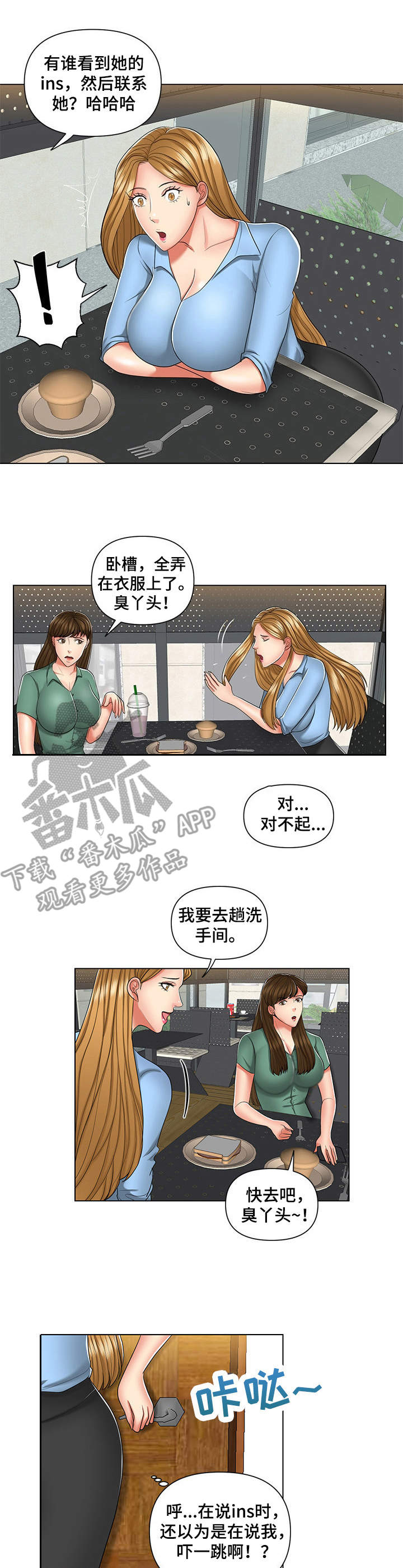 K先生财经漫画,第8章：上钩了3图