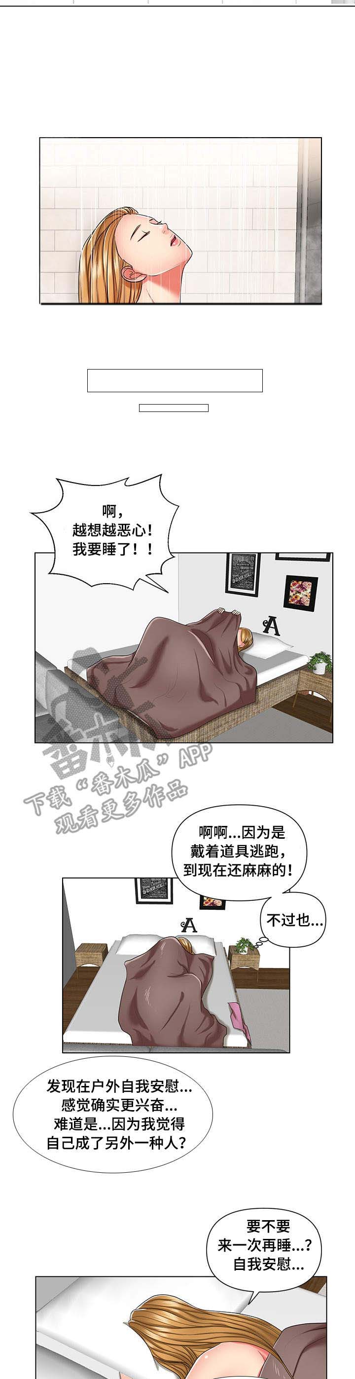 K先生漫画,第8章：上钩了2图