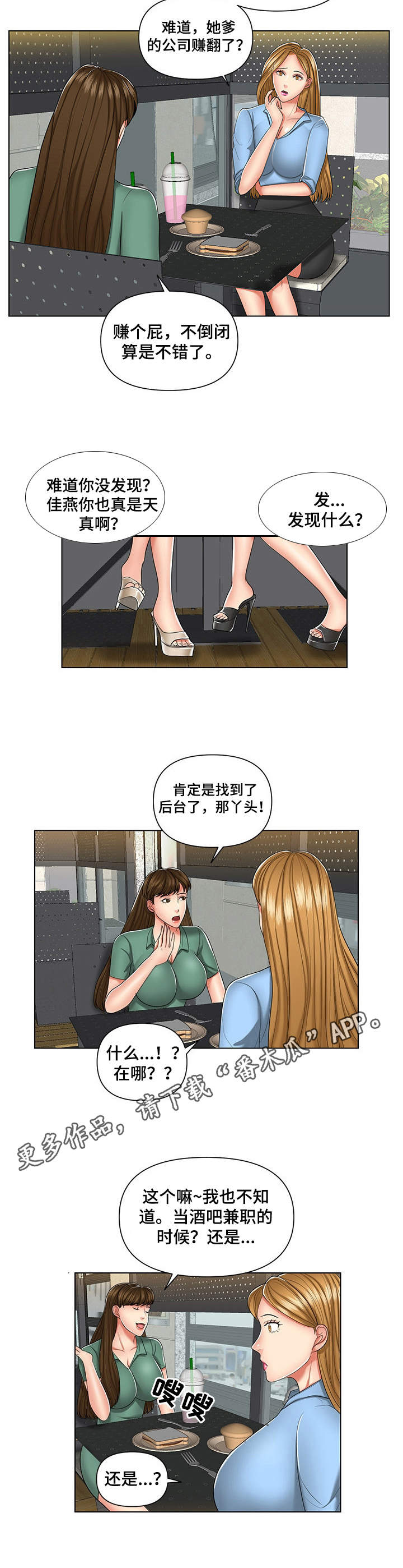 K先生财经漫画,第8章：上钩了2图