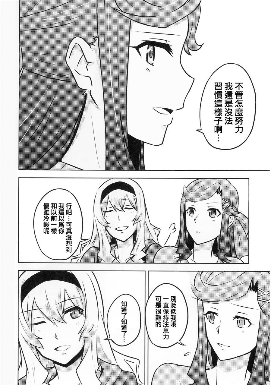 爱的拉锯战漫画,第1话4图