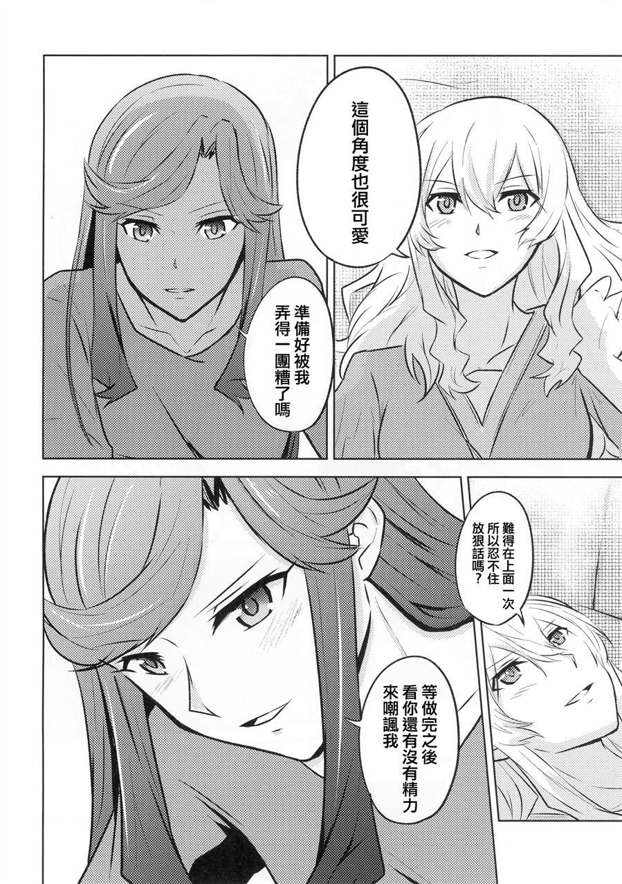 爱的拉锯战漫画,第1话5图