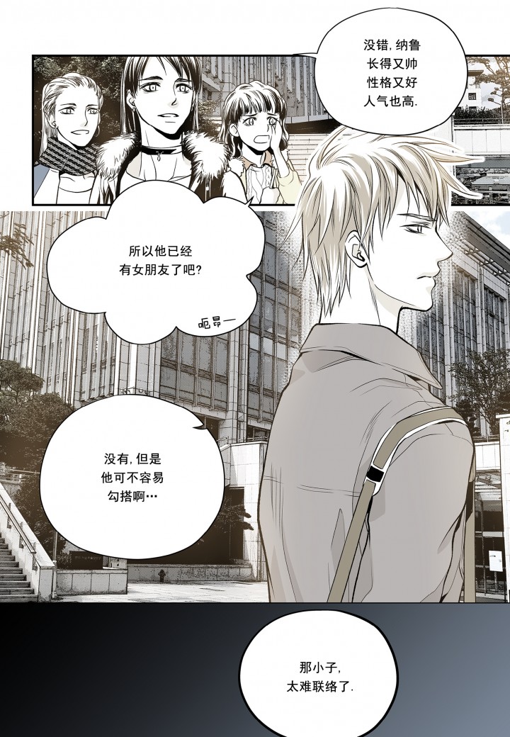 无法击破的主君大人漫画,第1话3图