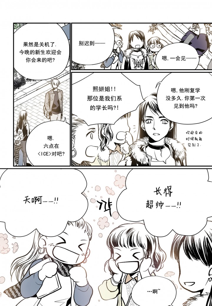 无法击破的主君大人漫画,第1话2图