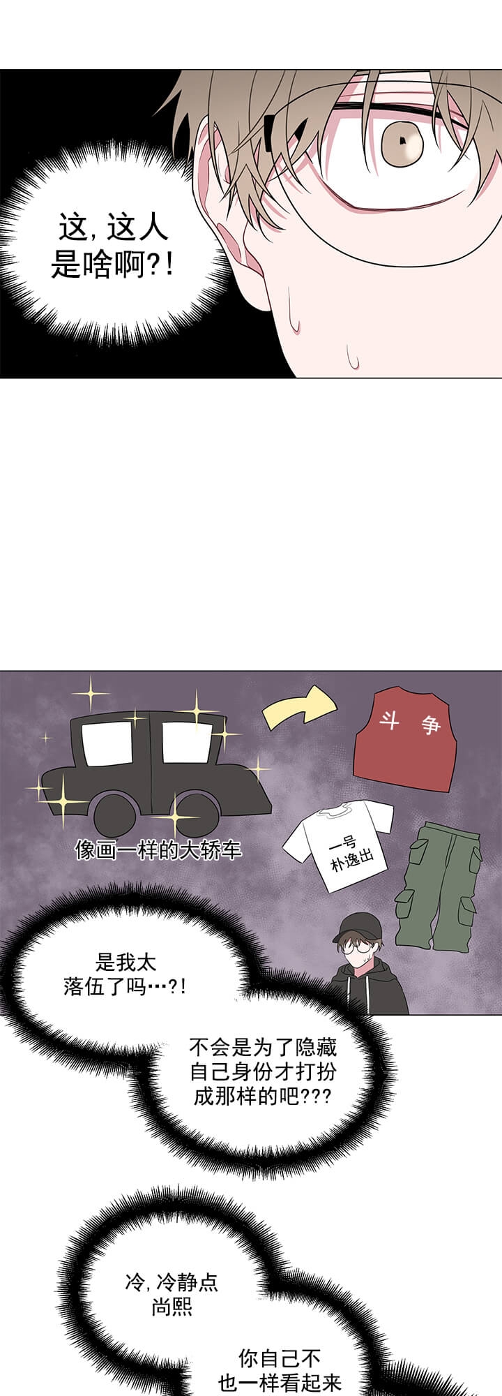 AVLE医学漫画,第3话2图