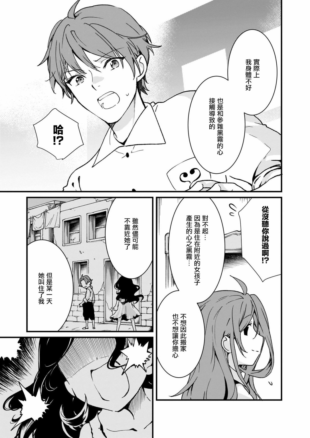 土气又不起眼的我从今天起就要结束了漫画,第4话5图