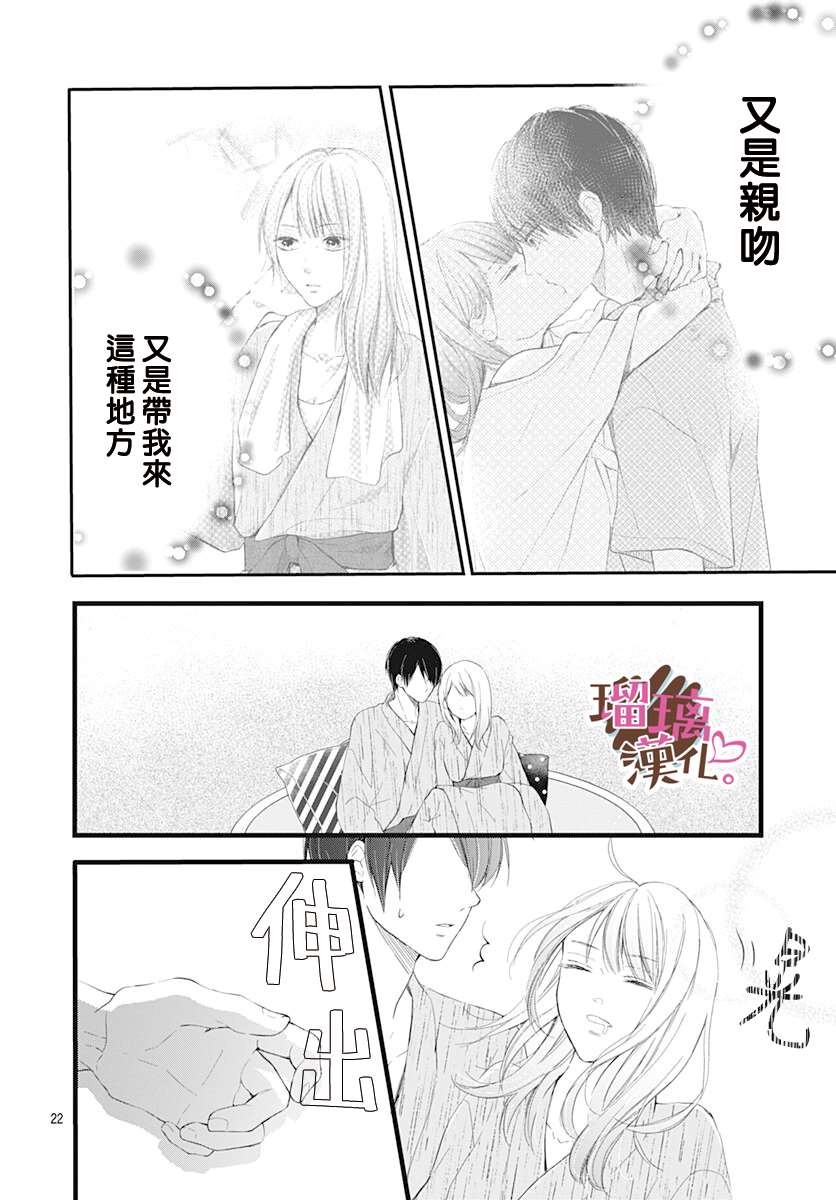 我哥哥是我的男朋友漫画,第9话2图