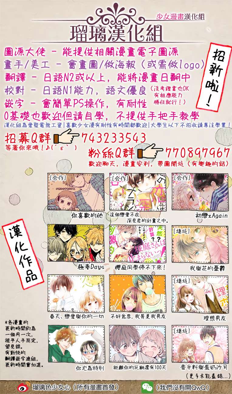 我哥哥是我的男朋友漫画,第9话1图