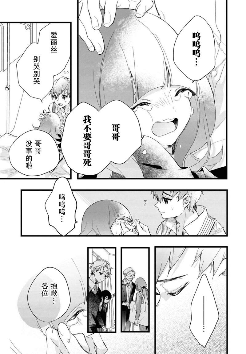 DEEMO漫画,第4话1图