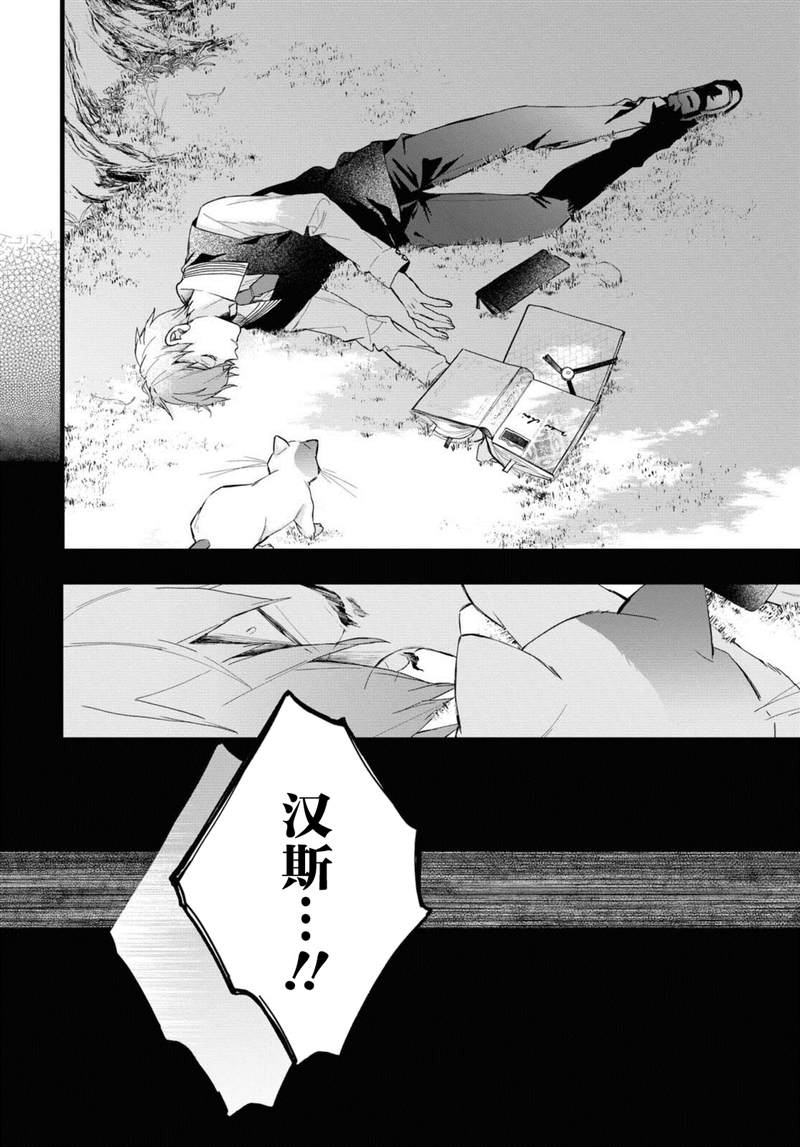 DEEMO漫画,第4话1图