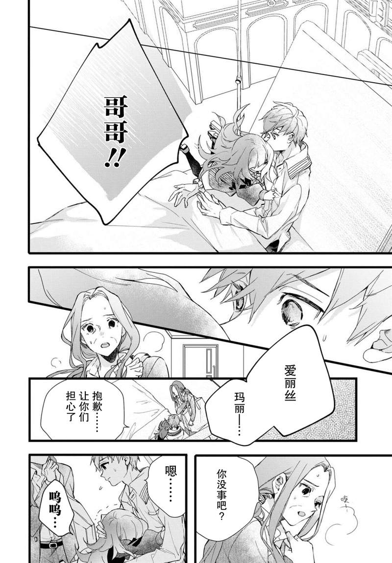 DEEMO漫画,第4话5图