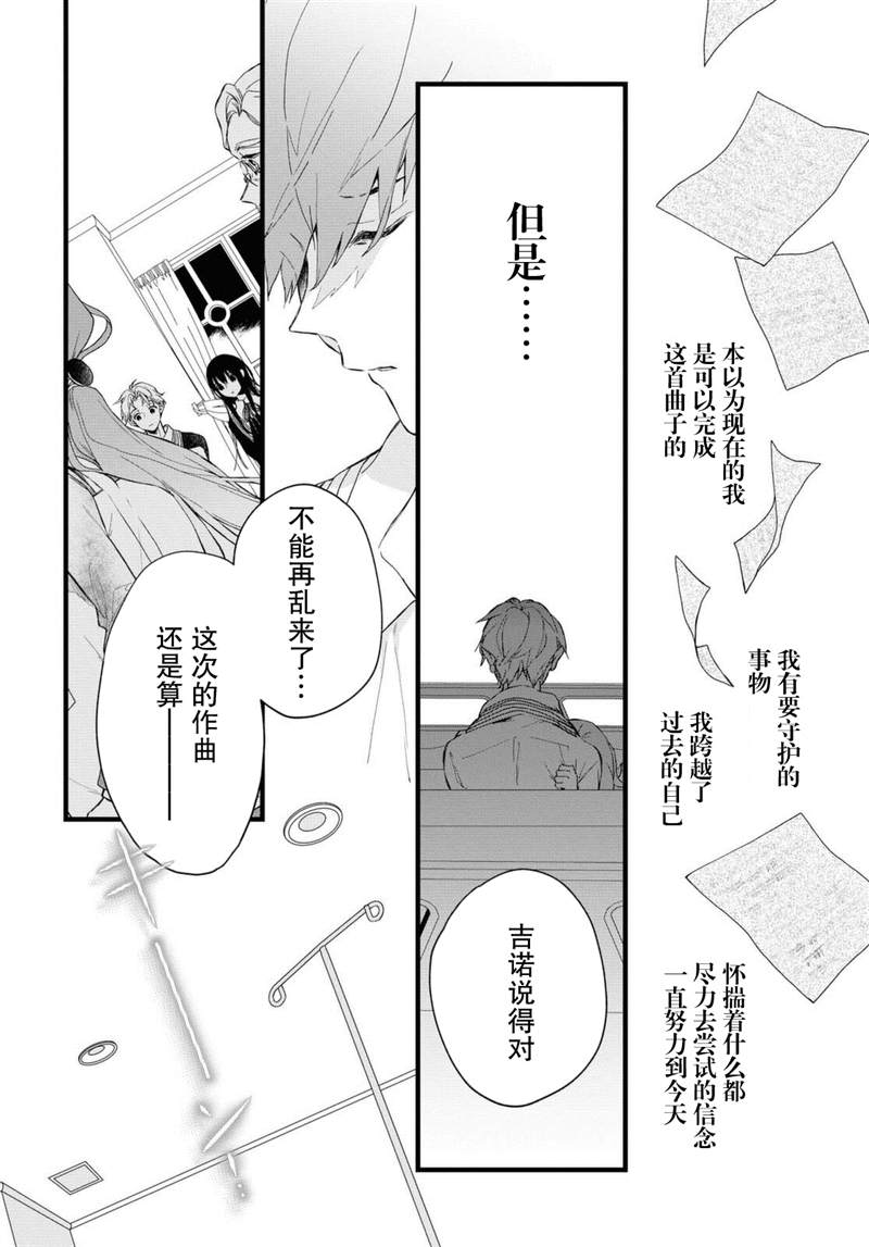 DEEMO漫画,第4话2图