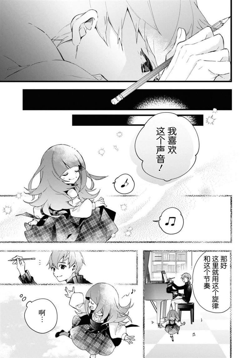 DEEMO漫画,第4话2图