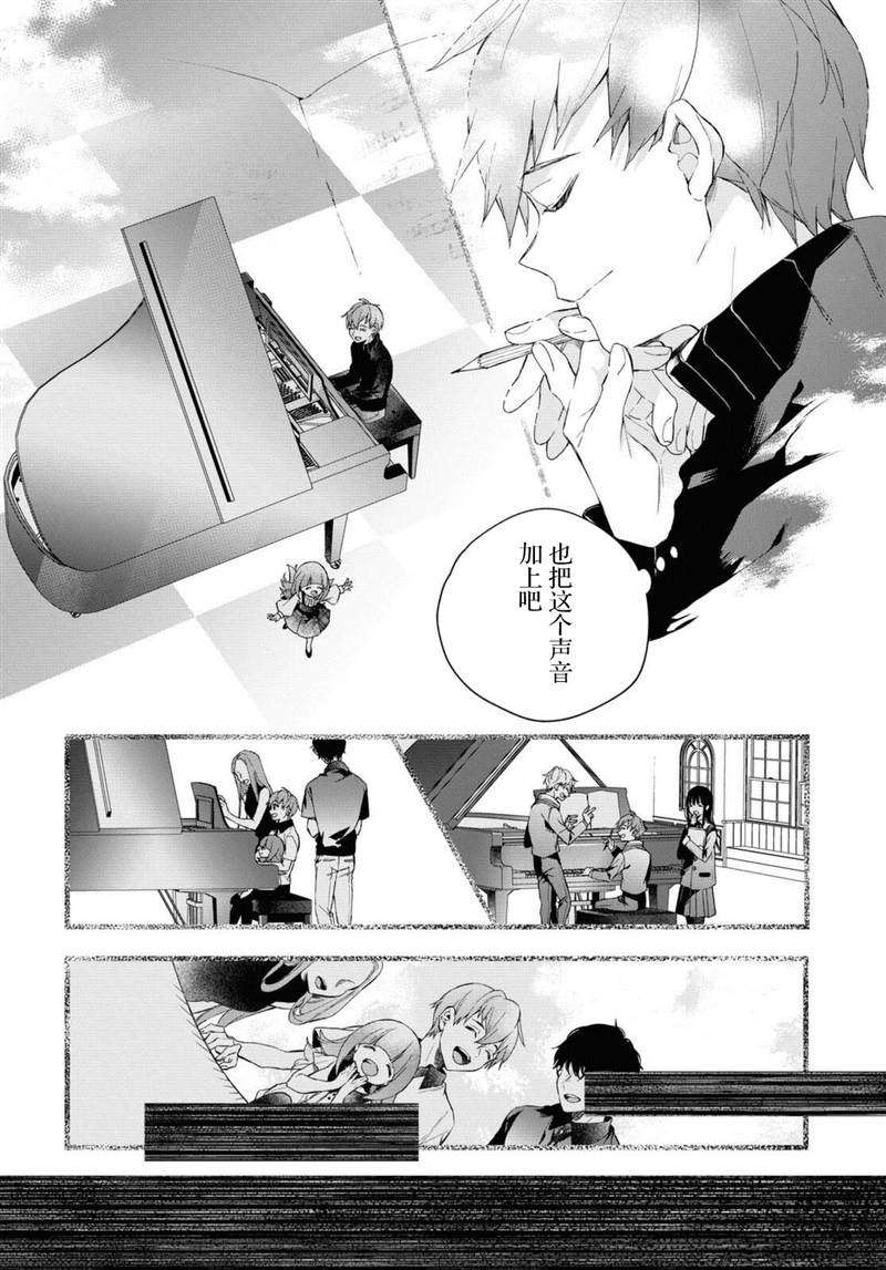 DEEMO漫画,第4话3图