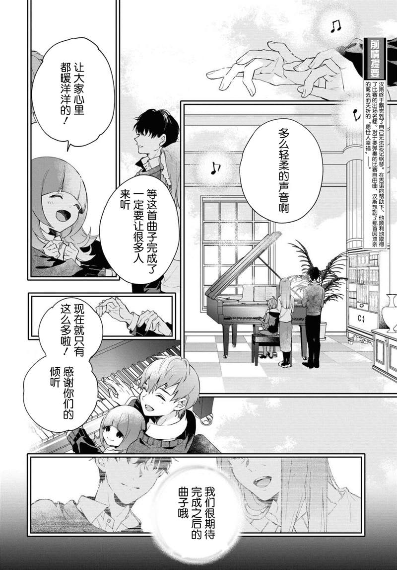 DEEMO漫画,第4话2图