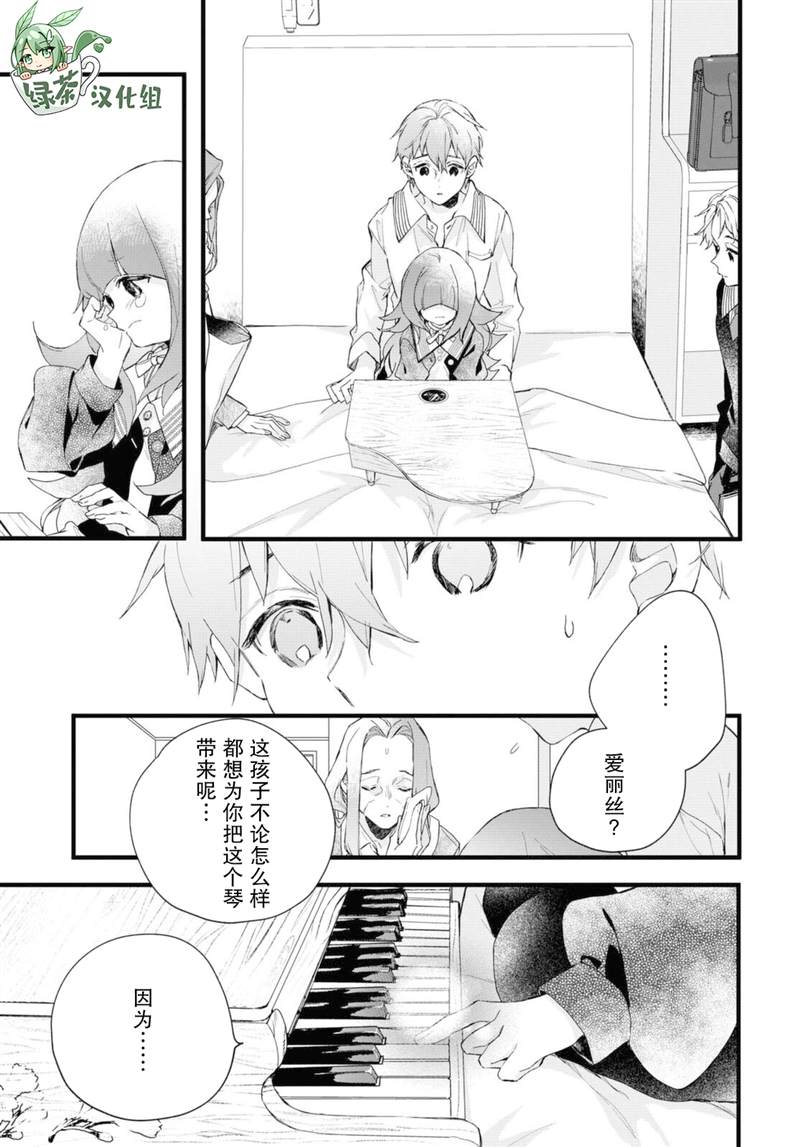 DEEMO漫画,第4话3图