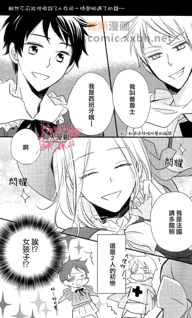 and boyfriend漫画,第1话1图