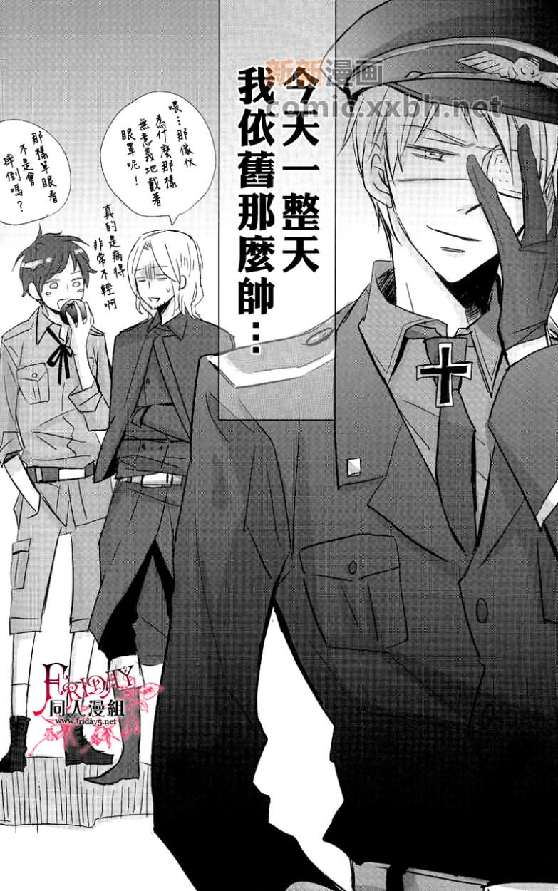 and boyfriend漫画,第1话2图