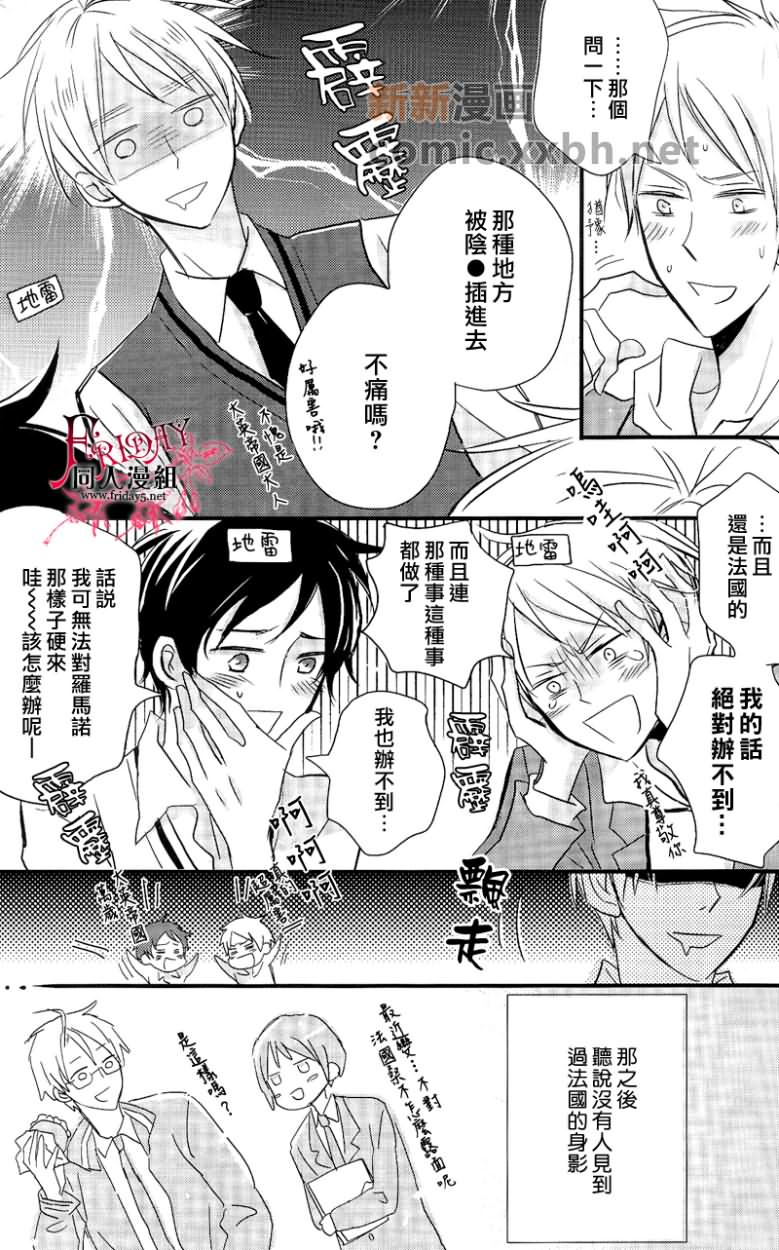 and boyfriend漫画,第1话2图