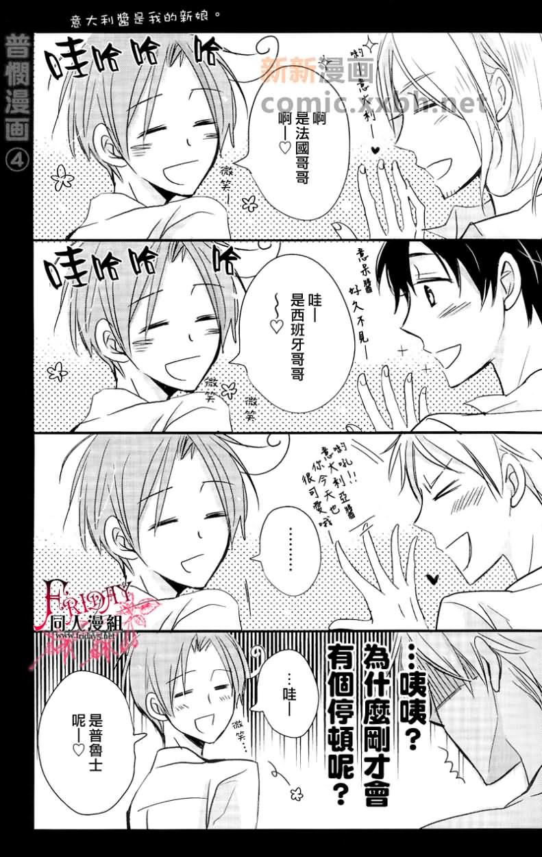 and boyfriend漫画,第1话1图