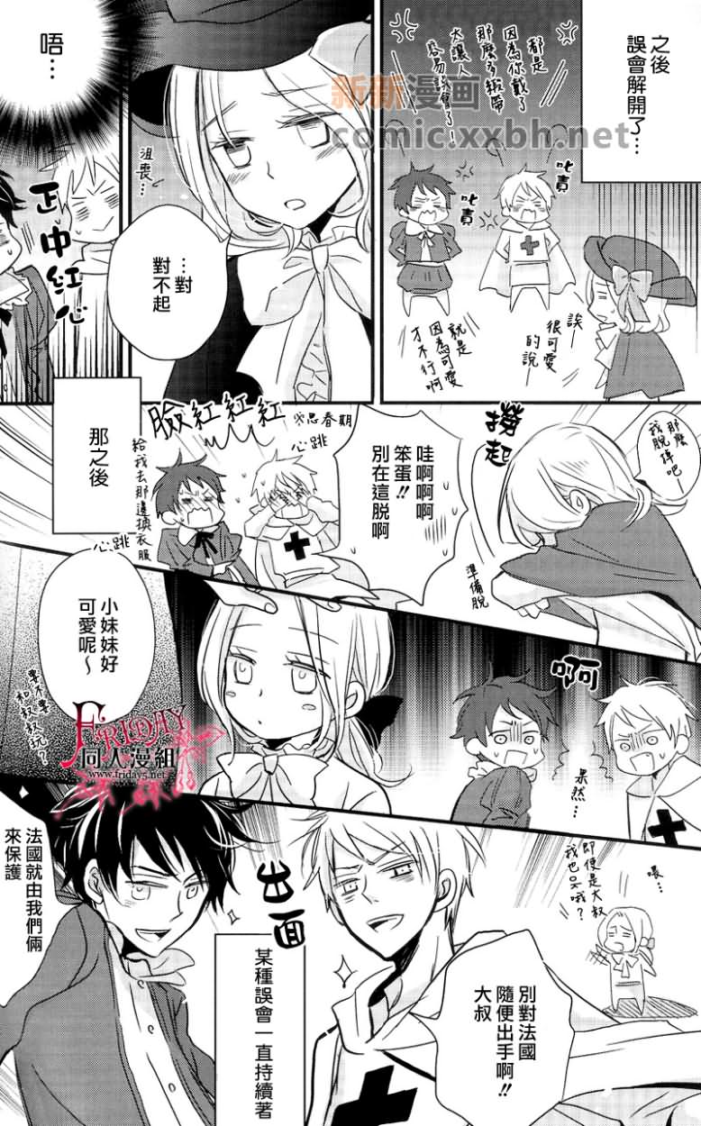 and boyfriend漫画,第1话2图