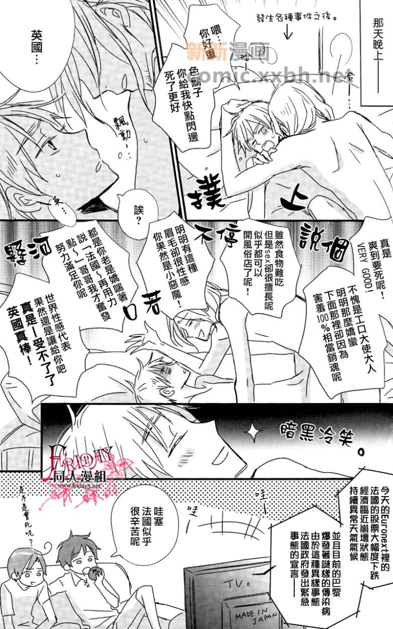 and boyfriend漫画,第1话4图