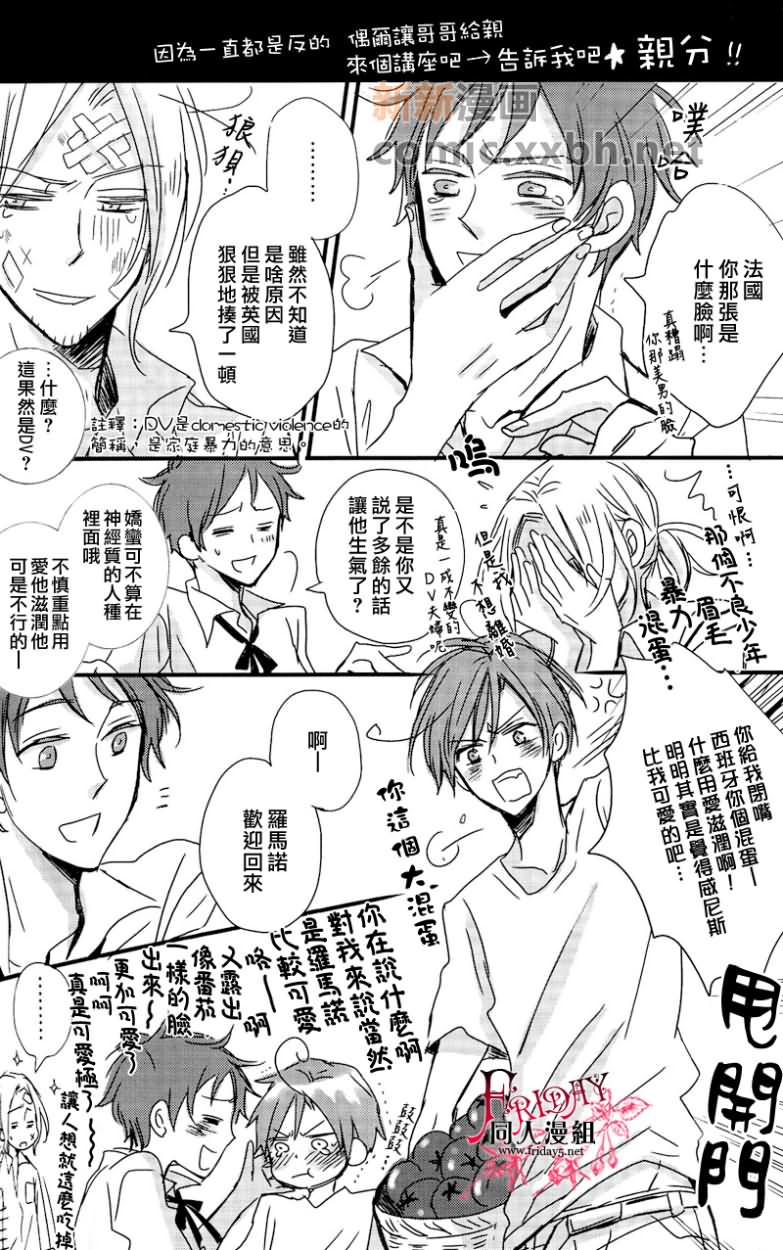 and boyfriend漫画,第1话3图