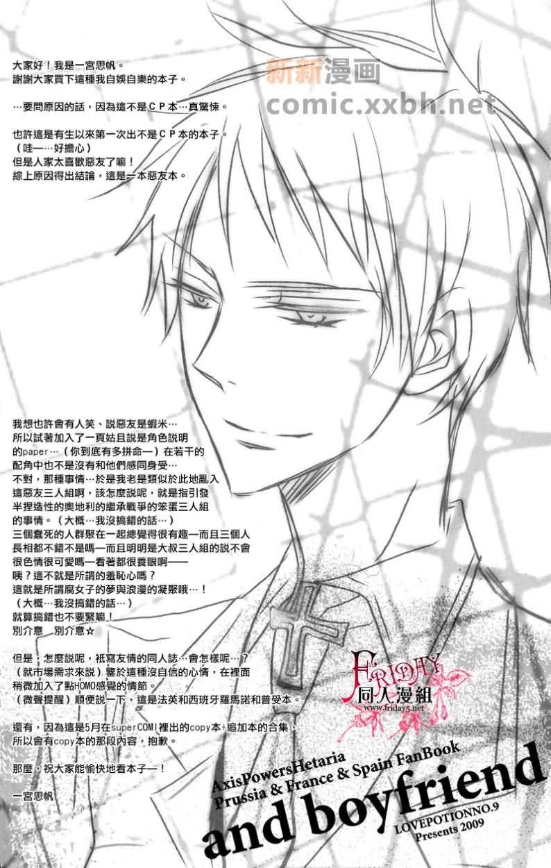 and boyfriend漫画,第1话1图