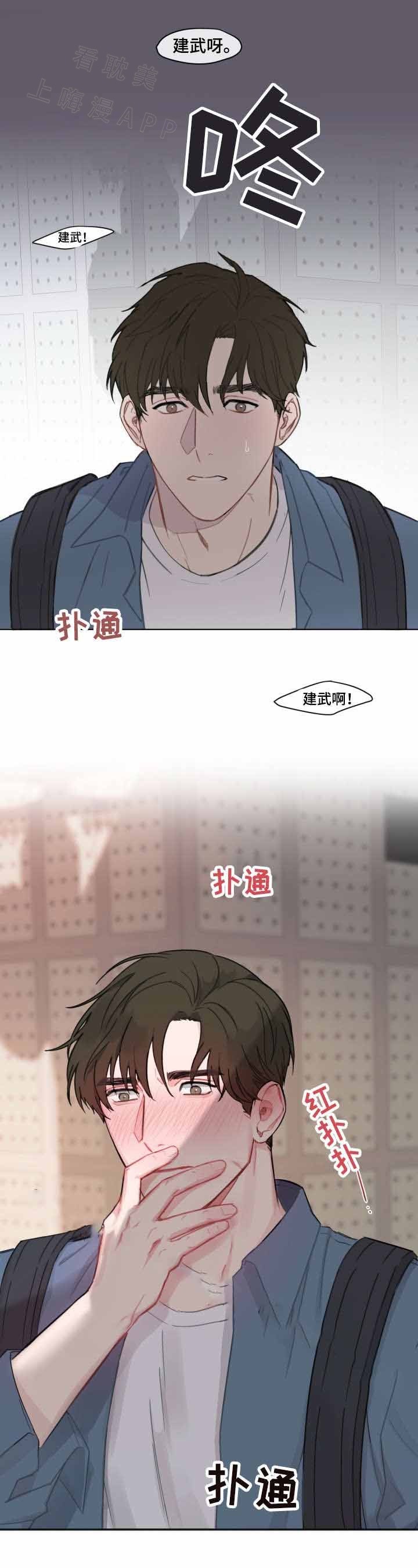 预见理想型漫画,第4话4图