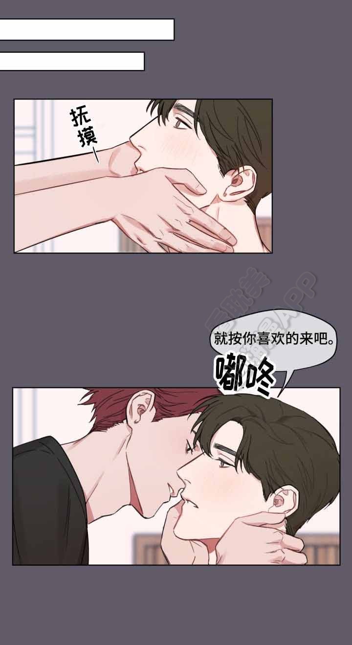 遇见理想的我心理课漫画,第4话3图