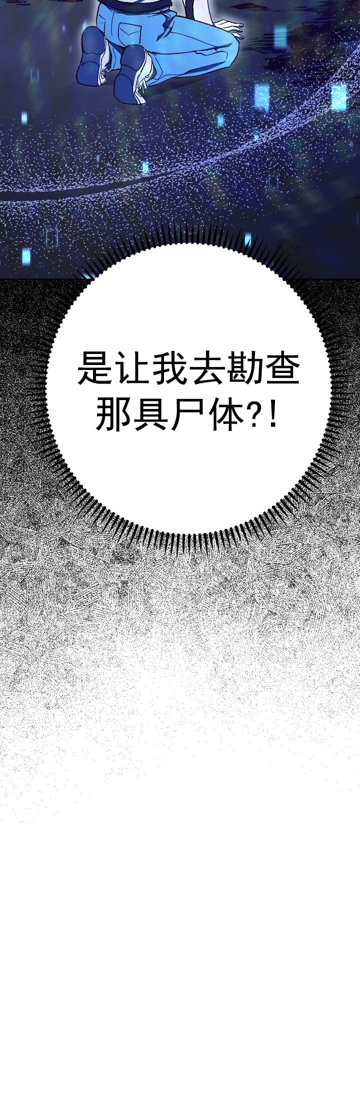 死灵法师生存记漫画在线观看漫画,第8话1图