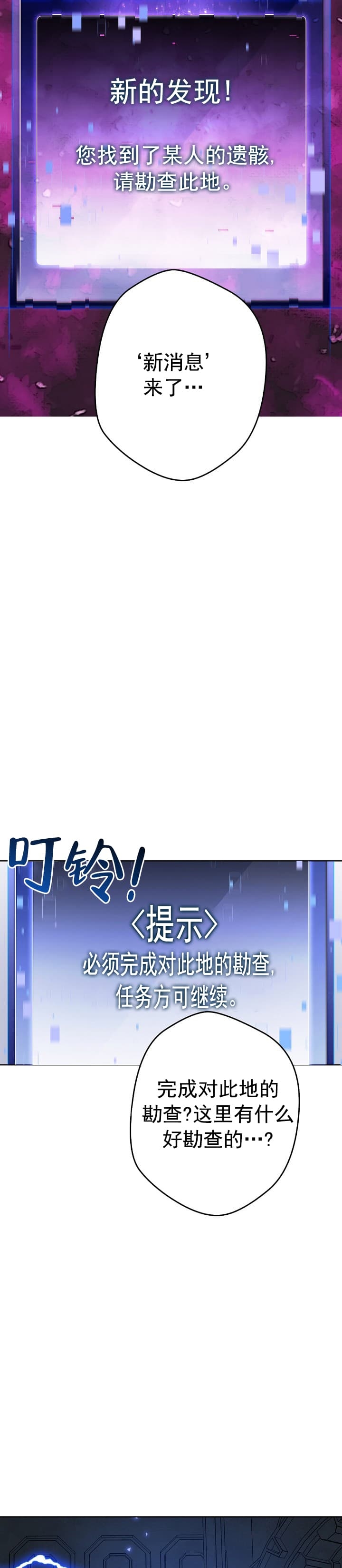 死灵法师生存记漫画在线观看漫画,第8话1图