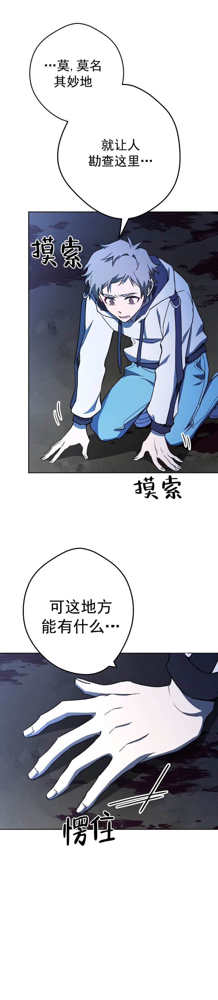 死灵法师生存记漫画在线观看漫画,第8话4图