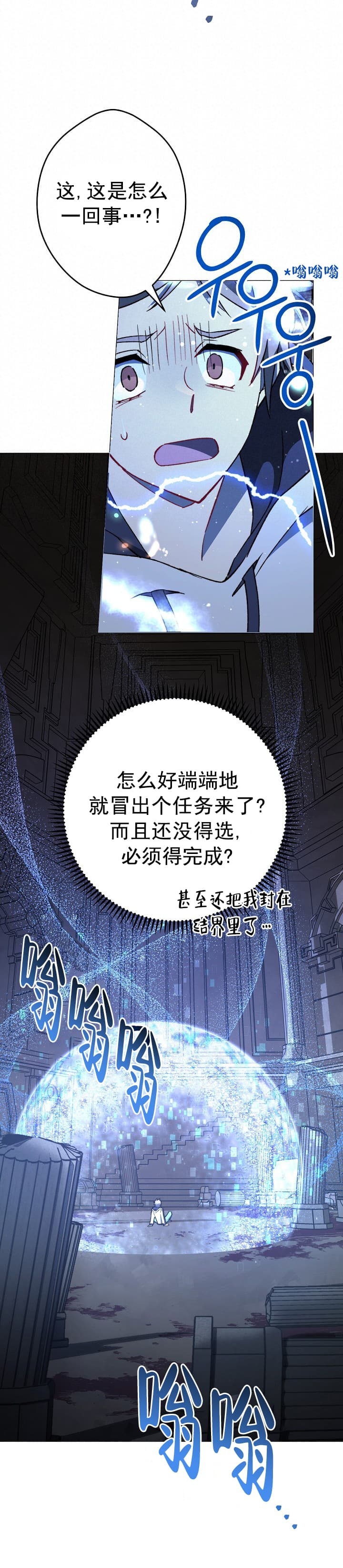 死灵法师生存记漫画在线观看漫画,第8话3图