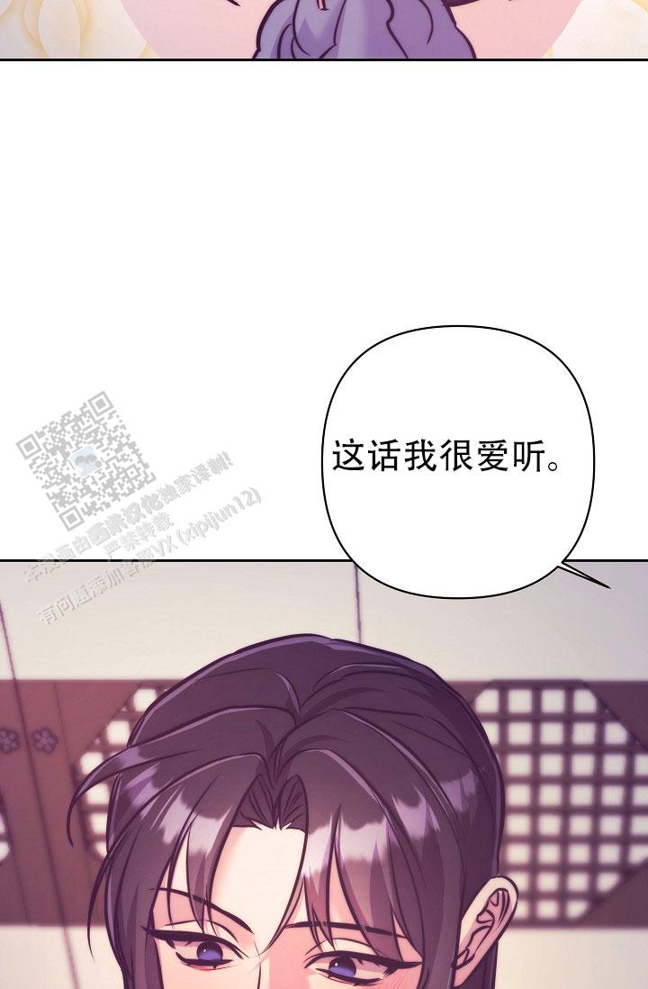 碰铃用法漫画,第8话1图