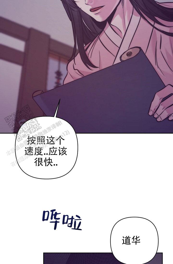 碰铃传别名漫画,第6话3图