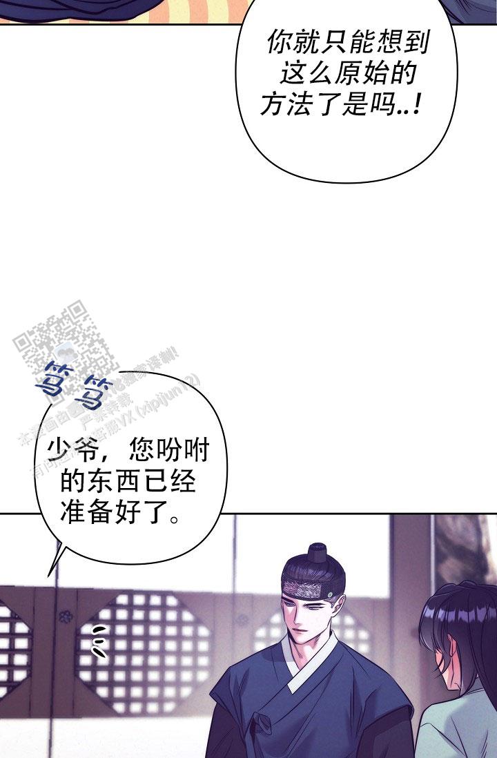 碰铃音乐律动漫画,第5话2图