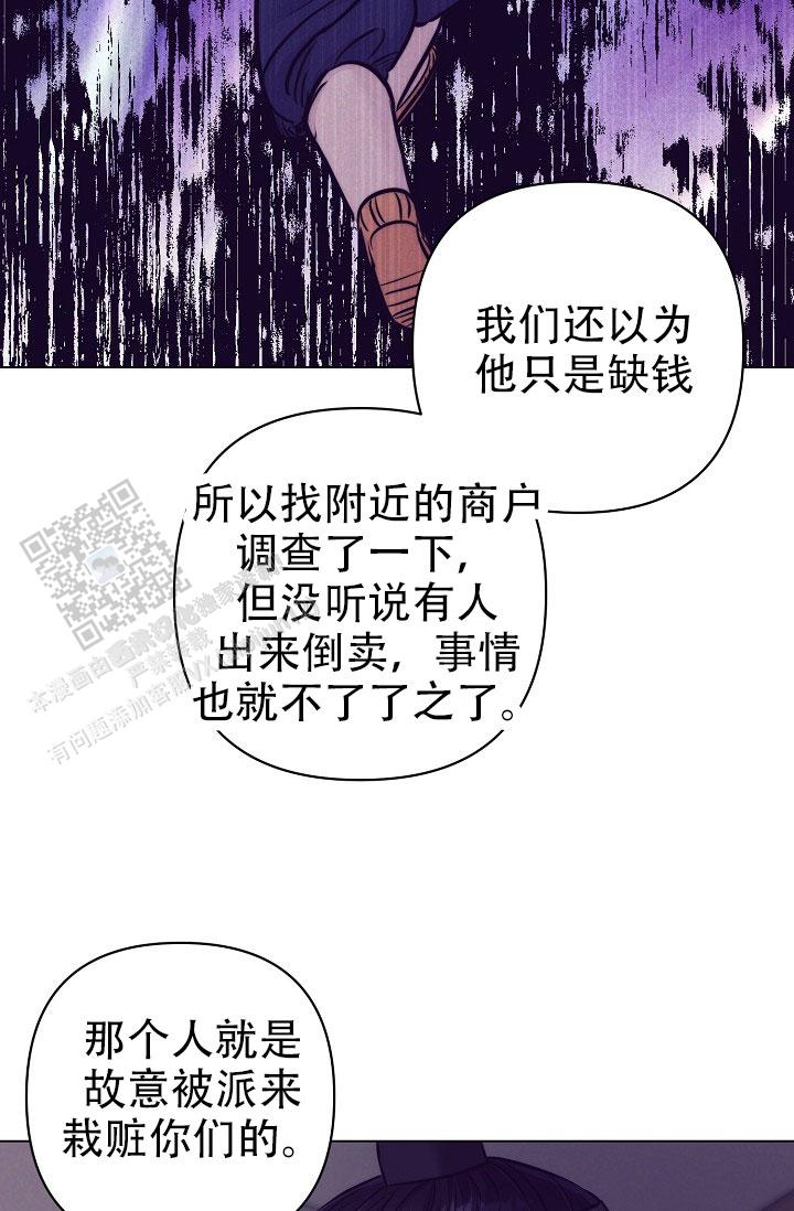 碰铃演奏方法漫画,第10话2图