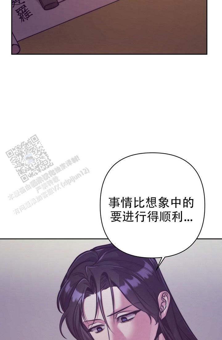 碰铃传别名漫画,第6话2图