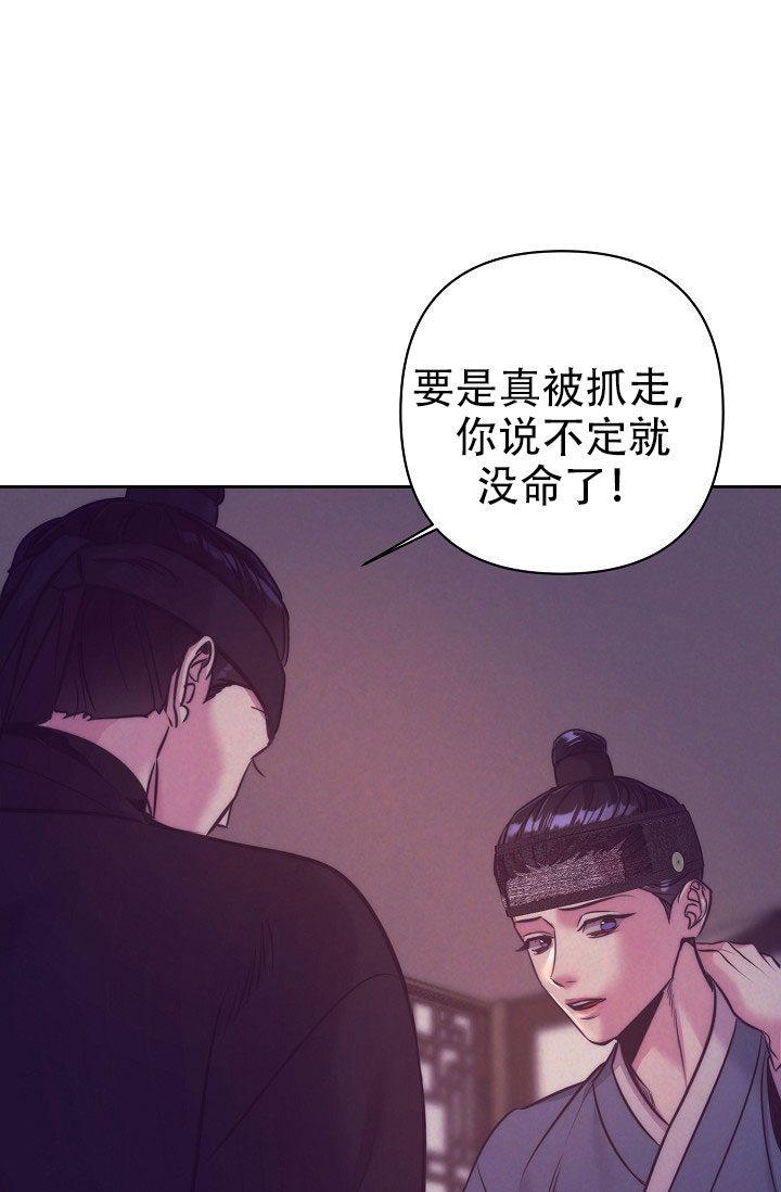 碰铃用法漫画,第3话5图